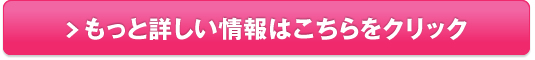 スリムビュート販売サイトへ